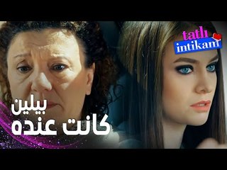 مسلسل الانتقام الحلو | مقطع من الحلقة 6 |  Tatlı İntikam | جيداء فضحت بيلين لوالدة سنان