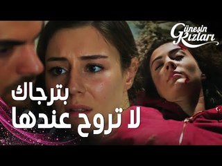 مسلسل بنات الشمس | مقطع من الحلقة 15 |  Güneşin Kızları | بسبب ميليسا سافاش لم ينقذ نازلي