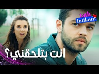 مسلسل الانتقام الحلو | مقطع من الحلقة 8 |  Tatlı İntikam | بيلين و سنان يلتقيان بالصدفة