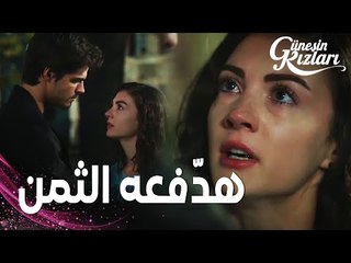 مسلسل بنات الشمس | مقطع من الحلقة 17 |  Güneşin Kızları | نازلي تتوعد الانتقام من هالوك