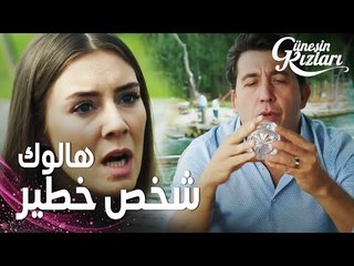 مسلسل بنات الشمس | مقطع من الحلقة 18 |  Güneşin Kızları | ميليسا تحذر رنا من هالوك
