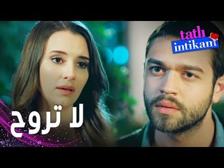 مسلسل الانتقام الحلو | مقطع من الحلقة 9 |  Tatlı İntikam | بيلين حاولت تقنع سنان بعدم الاستسلام