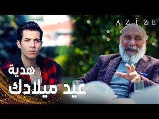 مسلسل عزيزة | مقطع من الحلقة 2 | Azize | بارباروس أهدى حفيده المفضّل ابن بلقان قارباً