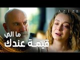 مسلسل عزيزة | مقطع من الحلقة 5 | Azize | بارباروس يهتم فقط بحفيده