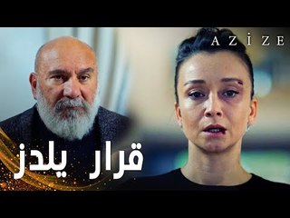 مسلسل عزيزة | مقطع من الحلقة 6 | Azize | يلدز تفاجئ الجميع بقرارها