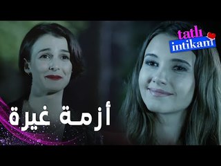 مسلسل الانتقام الحلو | مقطع من الحلقة 9 |  Tatlı İntikam | بيلين ستجن من الغيرة من صديقة سنان