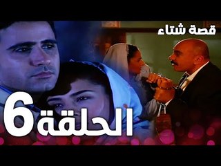 الحلقة 6 | مدبلج | Kınalı Kar | مسلسل قصة شتاء