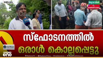 'നല്ല ശബ്​ദം കേട്ടിട്ടാണ് എണീറ്റത്; അവർ രാത്രി വന്ന് പോകുന്നവരാണ്.. കണ്ടിട്ടില്ല'  അയൽവാസി