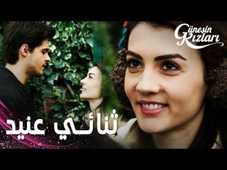 مسلسل بنات الشمس | مقطع من الحلقة 27 |  Güneşin Kızları | نازلي تحاول ارضاء سافاش
