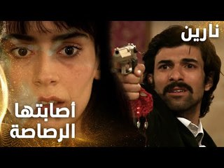 مسلسل نارين | Bir Bulut Olsam | مدبلج | مقطع من الحلقة 3 | مصطفى أصاب نارين برصاصتين
