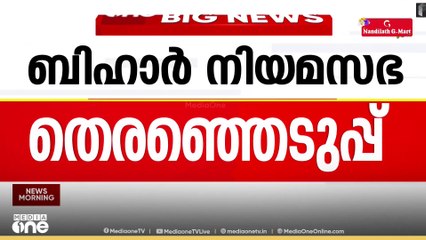 ബിഹാർ നിയമസഭാ തിരഞ്ഞെടുപ്പിൽ എൻഡിഎ സീറ്റുചർച്ചകൾക്ക് തുടക്കം
