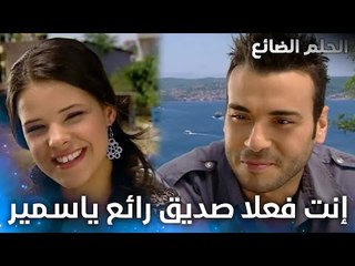 سمير بيهدي منار بيانو - الحلقة 3 - الحلم الضائع - Genco - مدبلج