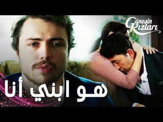 مسلسل بنات الشمس | مقطع من الحلقة 27 |  Güneşin Kızları | علي طلب مبلغ الفدية من هالوك