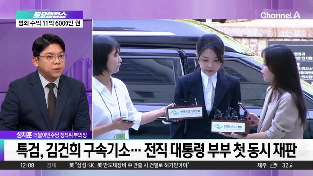 특검, 김건희 구속기소…전직 대통령 부부 첫 동시 재판