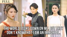People look down on me,but they don’t know that I am the first immortal in the world