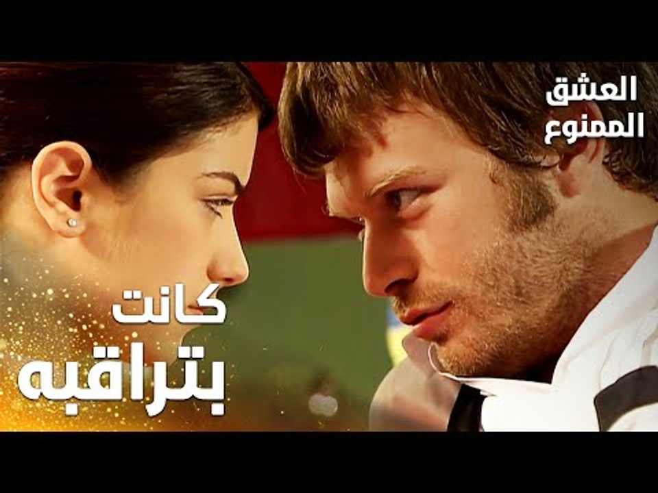 مسلسل العشق الممنوع | Aşkı Memnu | مقطع من الحلقة 2 | مدبلج | نهال كانت بتراقب مهند بالعرس