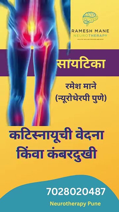 Sciatica Pain Treatment By Ramesh Mane