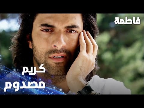 مسلسل فاطمة | مقطع من الحلقة 5 | Fatmagül'ün Suçu Ne | كريم مصدوم بعد ما سمع خبر معرفة الشرطة