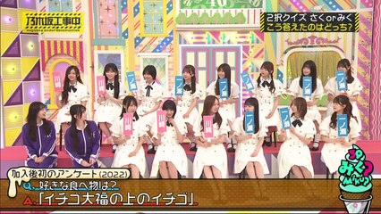 乃木坂46の動画 N46V - Nogizaka46 -  乃木坂工事中  動画　2025年8月31日