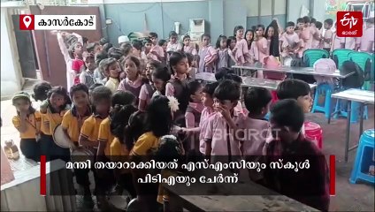 സർപ്രൈസായി സ്‌കൂളിൽ മെനുവിൽ ഇല്ലാത്ത "ചിക്കൻ മന്തി", വിദ്യാർഥികൾ ഡബിൾ ഹാപ്പി