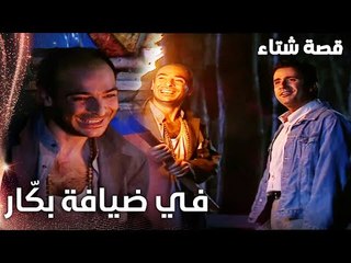 مسلسل قصة شتاء | مقطع من الحلقة 4 |  Kınalı Kar | الاستاذ علي في ضيافة بكّار