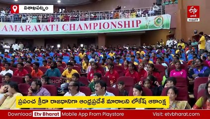 ప్రపంచానికే ఏపీ క్రీడా రాజధానిగా మారాలి: మంత్రి లోకేశ్