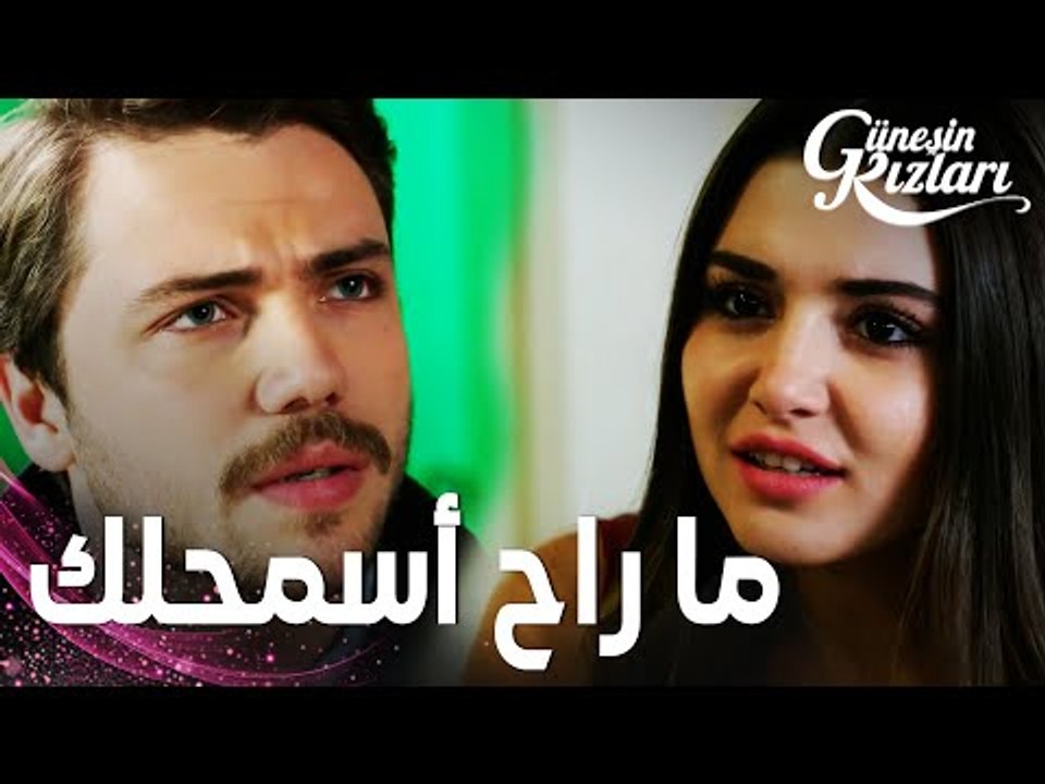 مسلسل بنات الشمس | مقطع من الحلقة 29 |  Güneşin Kızları | علي غار على سيلين و منعها من تصوير الإعلان