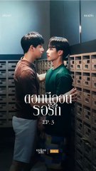 Neon flowers waiting for love cap 3