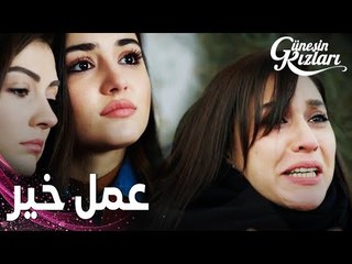 مسلسل بنات الشمس | مقطع من الحلقة 30 |  Güneşin Kızları | جونيش ضربت ظفر بالسيارة