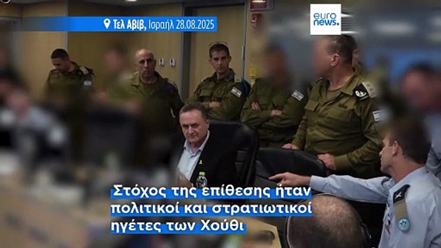 Υεμένη: Ισχυρό χτύπημα στη Σαναά- Στόχος ηγέτες των Χούθι