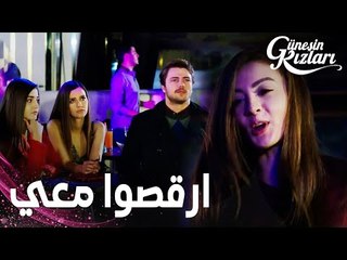 مسلسل بنات الشمس | مقطع من الحلقة 30 |  Güneşin Kızları | نازلي تتصرف مثل المجانين