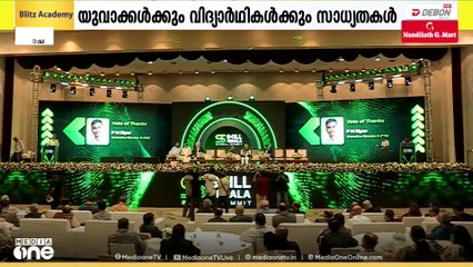 യുവജനങ്ങൾക്കും വിദ്യാർഥികൾക്കും അനന്തമായ സാധ്യതകൾ; സ്‌കിൽ കേരള ഗ്ലോബൽ സമ്മിറ്റ് കൊച്ചിയിൽ