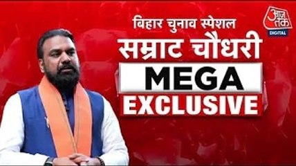 नीतीश के नेतृत्व में चुनाव लड़ने से लेकर वोट चोरी के आरोप तक... देखें सम्राट चौधरी से एक्सक्लूसिव बातचीत