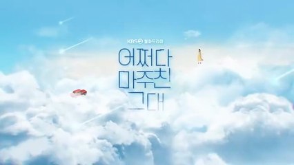 Срещнах Те Случайно 1 Епизод 3