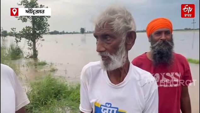 ਪੰਜਾਬ ਵਿੱਚ ਹੜ੍ਹ ਨਾਲ ਤਬਾਹੀ: ਹੜ੍ਹ ਦੀ ਚਪੇਟ 'ਚ ਅਜਨਾਲਾ ਦੇ ਇਹ ਪਿੰਡ, ਲੋਕਾਂ ਨੇ ਕਿਹਾ – 5 ਸਾਲ ਪਿੱਛੇ ਚਲੇ ਜਾਵਾਂਗੇ