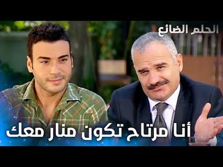 أنا بحبك مثل إبني - الحلقة 8 - الحلم الضائع - Genco - مدبلج