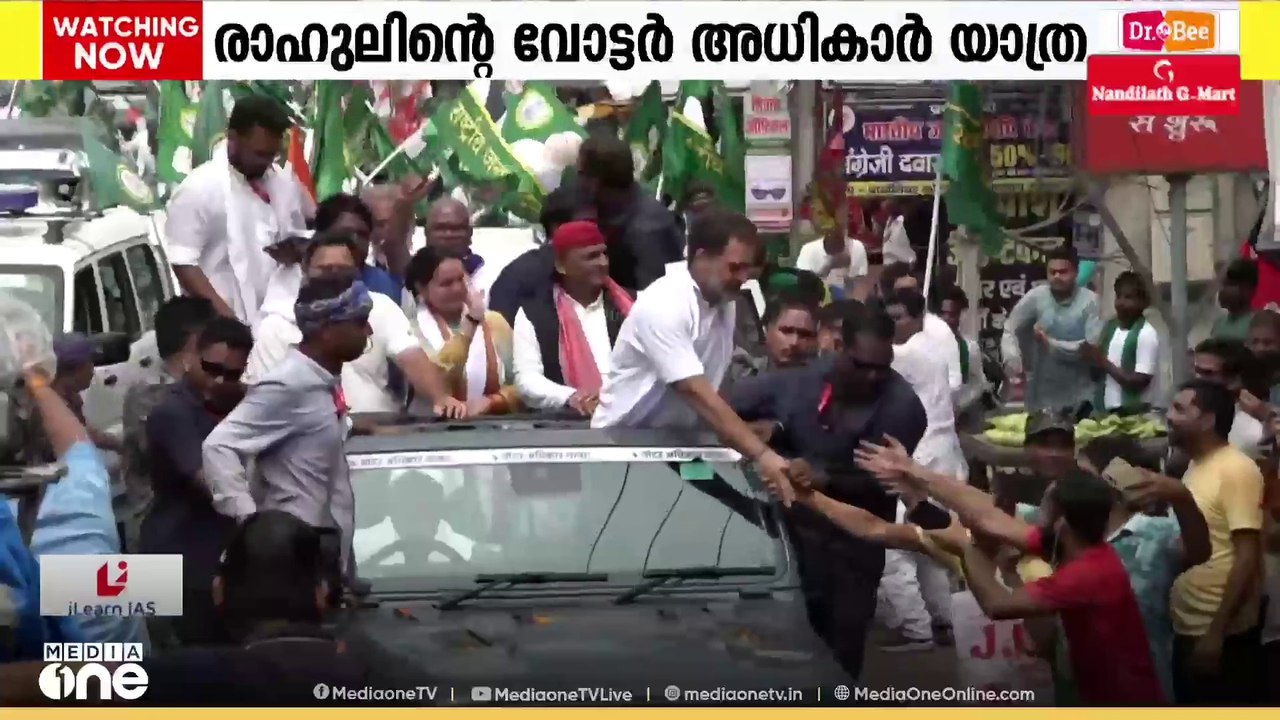 രാഹുൽ ഗാന്ധി നയിക്കുന്ന വോട്ടർ അധികാർ യാത്ര അവസാന ഘട്ടത്തിൽ