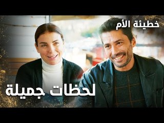 مابفرط بمرة متل الوردة  - الحلقة 11 - خطيئة الأم  - Bir Annenin Günahı - مدبلج