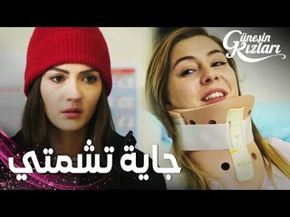 مسلسل بنات الشمس | مقطع من الحلقة 32 |  Güneşin Kızları | ميليسا تلوم نازلي على حالتها