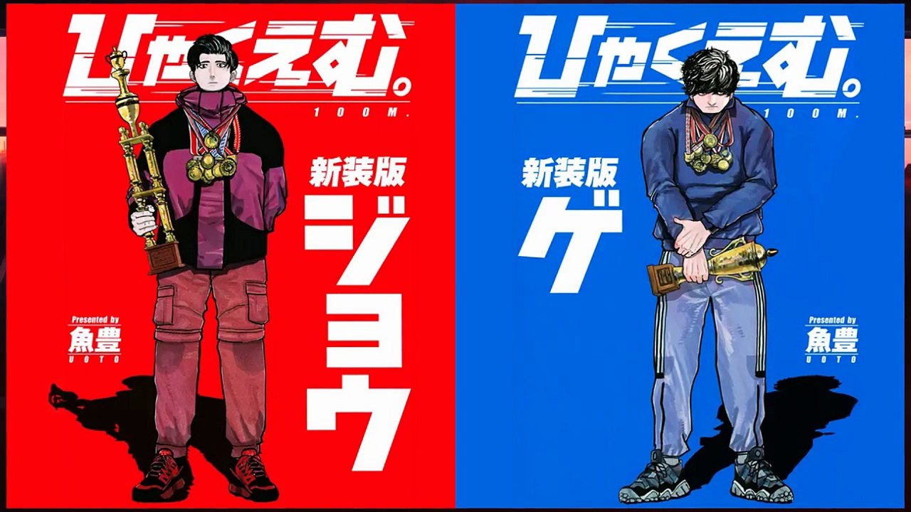 100 Meters Manga Review: A Sprint Through Passion and Rivalry