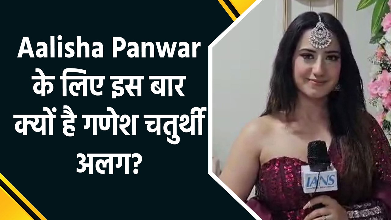 IANS Exclusive: जानिए 'Bigg Boss' में जाने पर क्या है Actress Aalisha Panwar की राय
