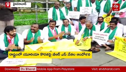 ఖాళీ యూరియా సంచులతో ఆందోళన -  'గణపతి బప్ప మోరియా రావాలయ్యా యూరియా' అంటూ నినాదాలు
