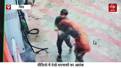 पेट्रोल नहीं दिया तो पंप पर दनादन बरसाई गोलियां, वीडियो में देखें बदमाशों का आतंक