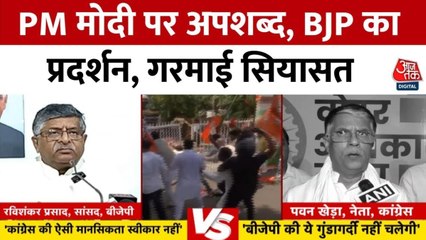 PM मोदी पर आपत्तिजनक टिप्पणी को लेकर बिहार से दिल्ली तक BJP का आक्रोश, देखें
