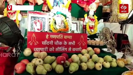 दिल्ली के चांदनी चौक के व्यापारियों ने सीलिंग से निजात पाने के लिए बप्पा से लगाई गुहार, जानें पूरा मामला