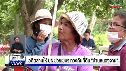 สำรวจความเห็น ปชช. อยากได้ใครเป็น "นายกฯ"  | เนชั่นทันข่าวค่ำ | 30 ส.ค. 68  | PART 3