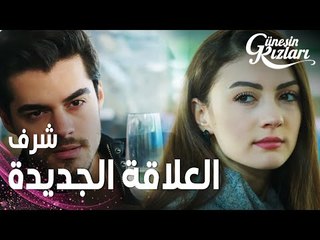 مسلسل بنات الشمس | مقطع من الحلقة 33 |  Güneşin Kızları | سافاش من غيرته داهم موعد نازلي و ييغيت