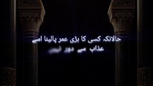 Surah Al-Baqarah, سورۃ البقرہ verses (96 to 99).