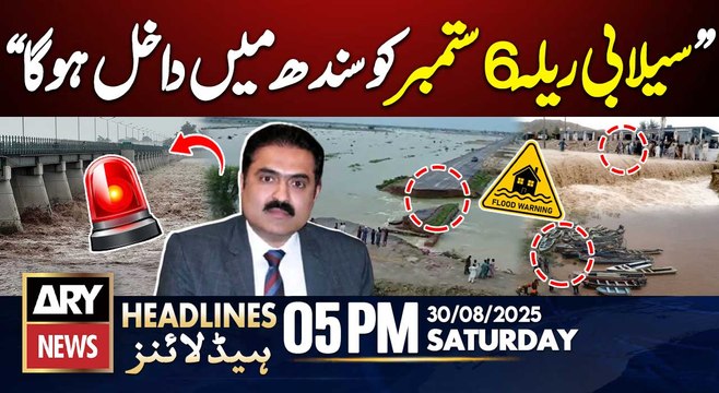 DG PDMA warns Sindh Govt || ARY News 5 PM Headlines || 30th Aug 2025 - Floods High Alert