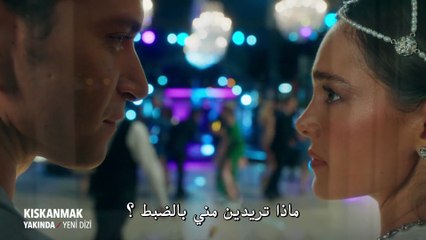 مسلسل الحسد الحلقة 1 اعلان مترجم للعربية